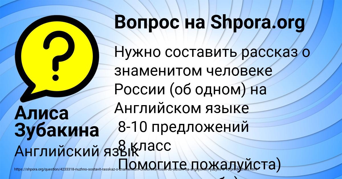 Картинка с текстом вопроса от пользователя Алиса Зубакина