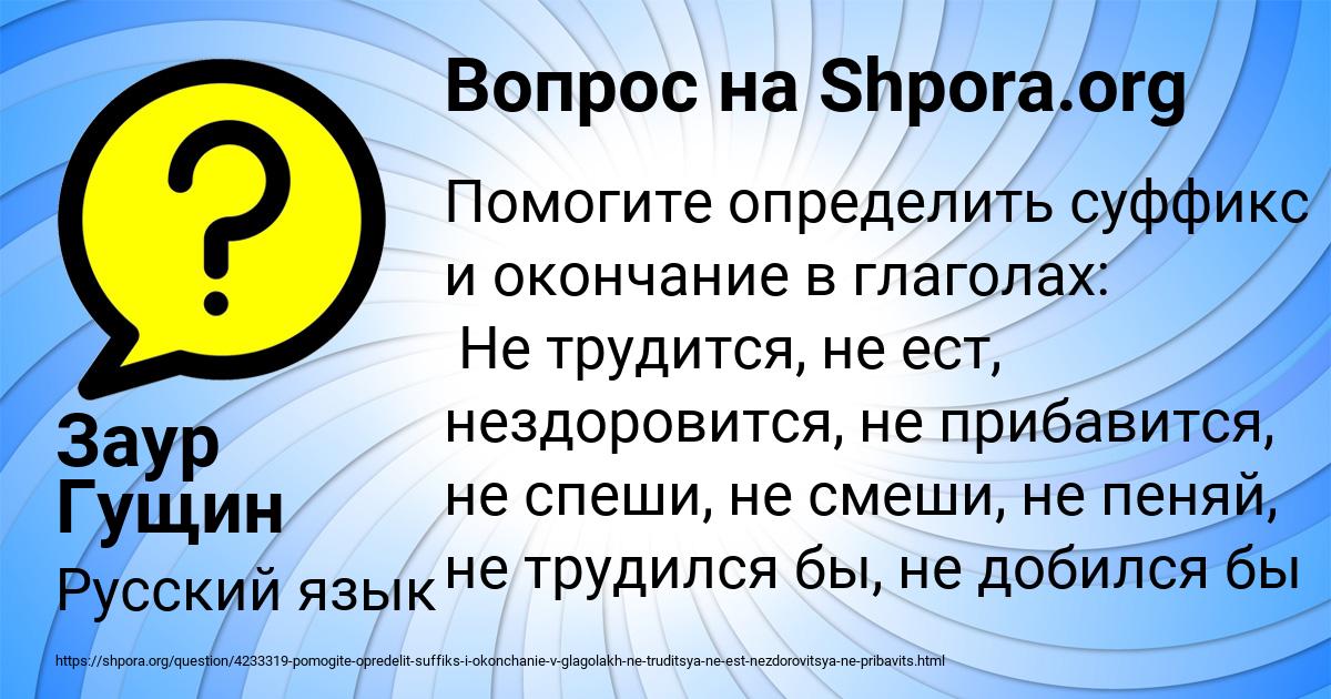 Картинка с текстом вопроса от пользователя Заур Гущин
