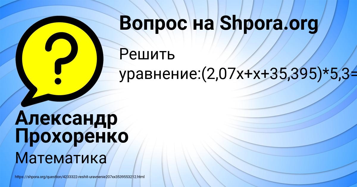 Картинка с текстом вопроса от пользователя Александр Прохоренко