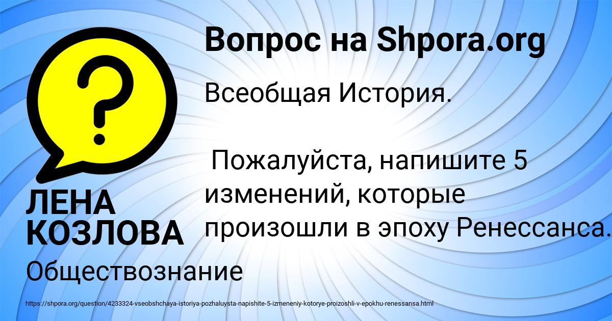 Картинка с текстом вопроса от пользователя ЛЕНА КОЗЛОВА