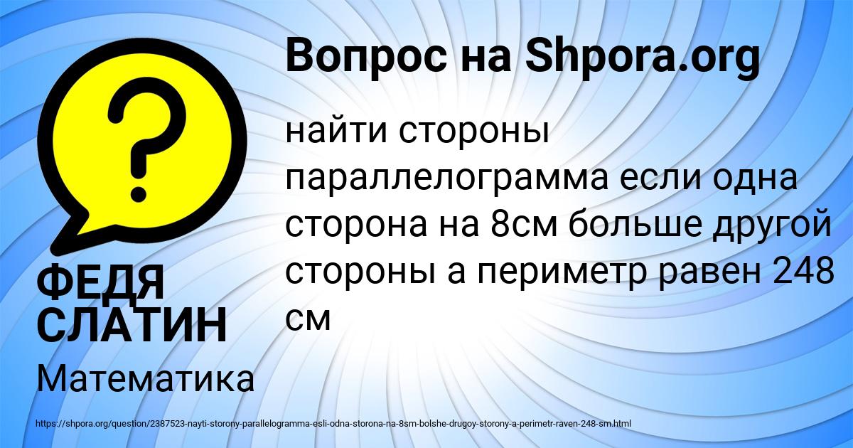 Картинка с текстом вопроса от пользователя Даниил Золотовский