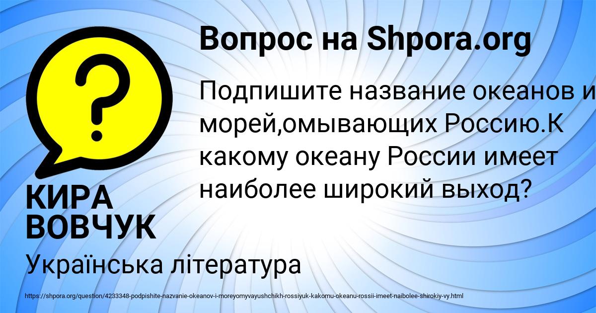 Картинка с текстом вопроса от пользователя КИРА ВОВЧУК