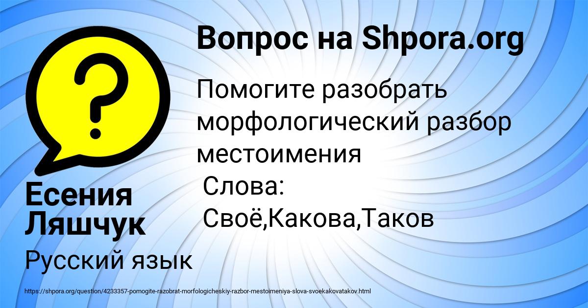 Картинка с текстом вопроса от пользователя Есения Ляшчук