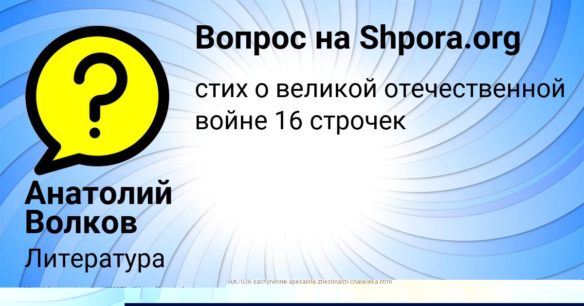 Картинка с текстом вопроса от пользователя Анатолий Волков