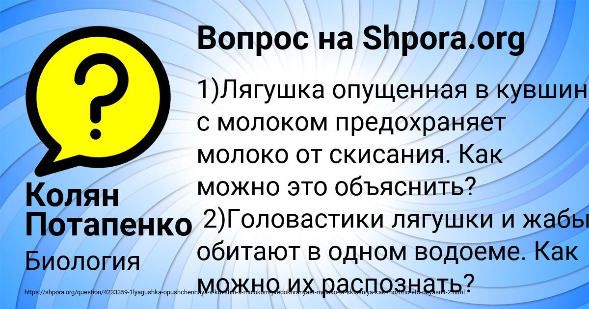 Картинка с текстом вопроса от пользователя Колян Потапенко
