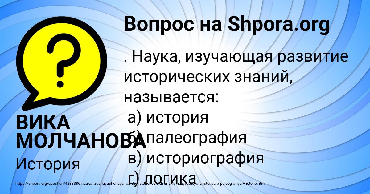 Картинка с текстом вопроса от пользователя ВИКА МОЛЧАНОВА