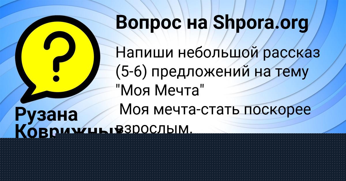 Картинка с текстом вопроса от пользователя ГЕОРГИЙ РЫБАК