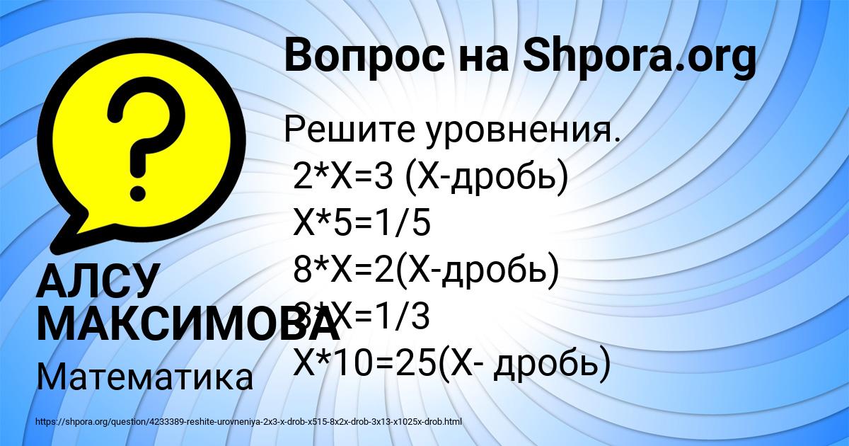 Картинка с текстом вопроса от пользователя АЛСУ МАКСИМОВА