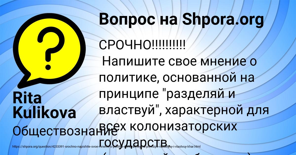 Картинка с текстом вопроса от пользователя Rita Kulikova