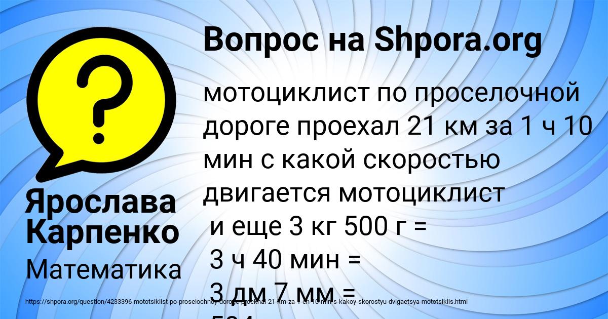 Картинка с текстом вопроса от пользователя Ярослава Карпенко