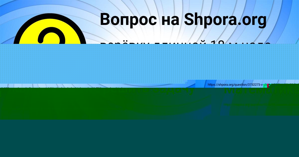 Картинка с текстом вопроса от пользователя Анжела Стоянова