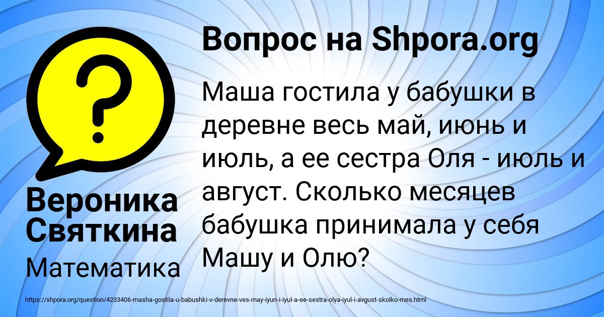 Картинка с текстом вопроса от пользователя Вероника Святкина