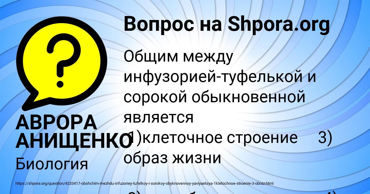 Картинка с текстом вопроса от пользователя АВРОРА АНИЩЕНКО