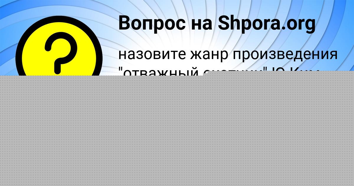 Картинка с текстом вопроса от пользователя Всеволод Ляшчук