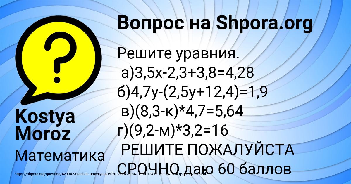 Картинка с текстом вопроса от пользователя Kostya Moroz