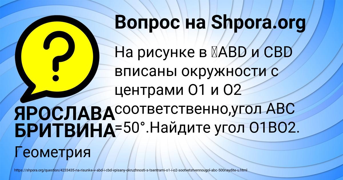 Картинка с текстом вопроса от пользователя ЯРОСЛАВА БРИТВИНА