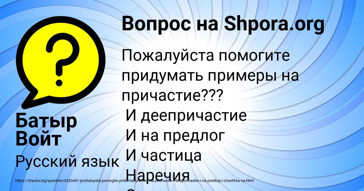 Картинка с текстом вопроса от пользователя Батыр Войт