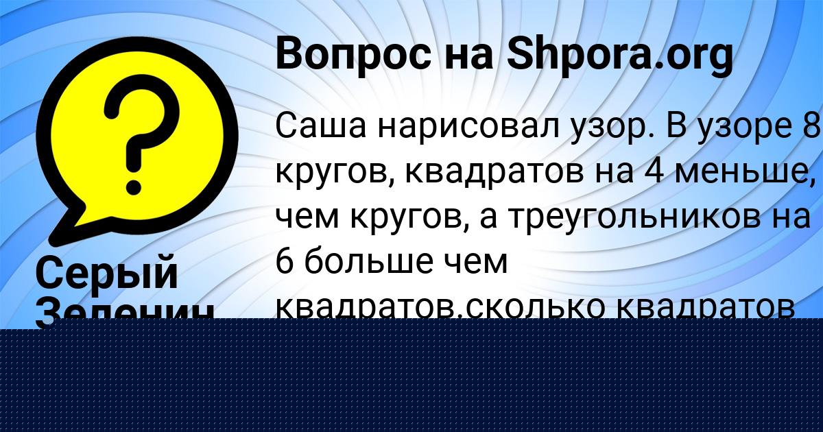 Картинка с текстом вопроса от пользователя Radmila Dolinskaya