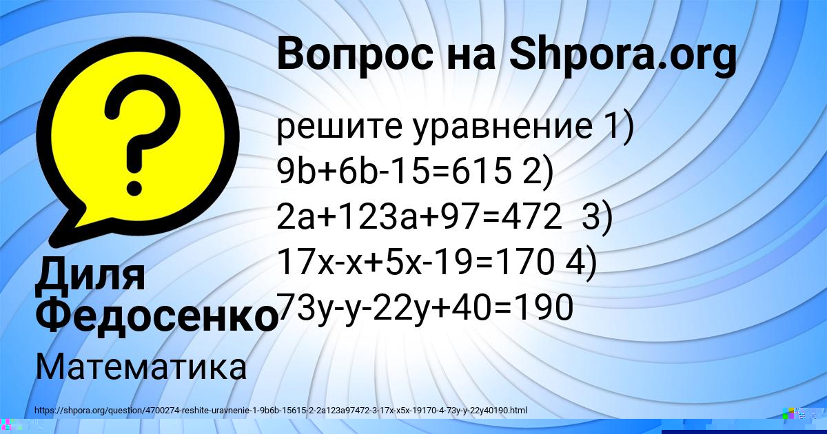 Картинка с текстом вопроса от пользователя БОЖЕНА ЯНЧЕНКО