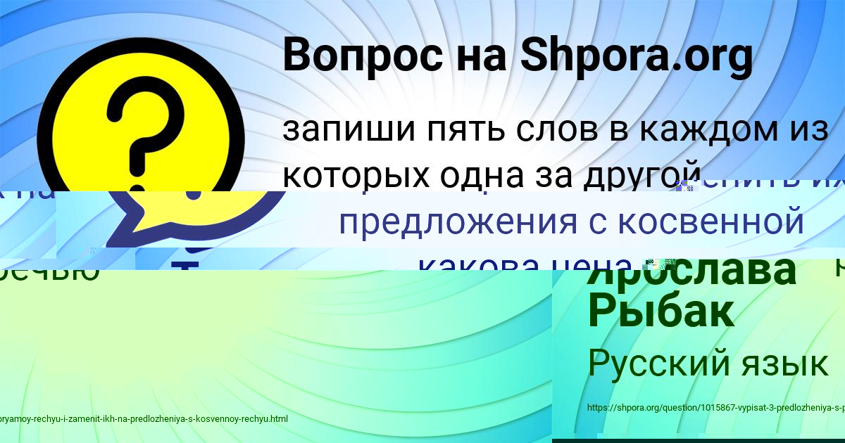 Картинка с текстом вопроса от пользователя Тарасик Егоров