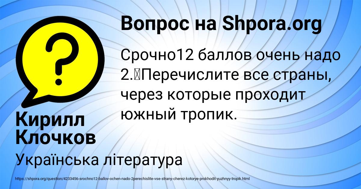 Картинка с текстом вопроса от пользователя Кирилл Клочков