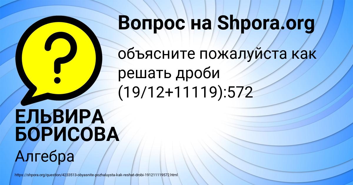 Картинка с текстом вопроса от пользователя ЕЛЬВИРА БОРИСОВА