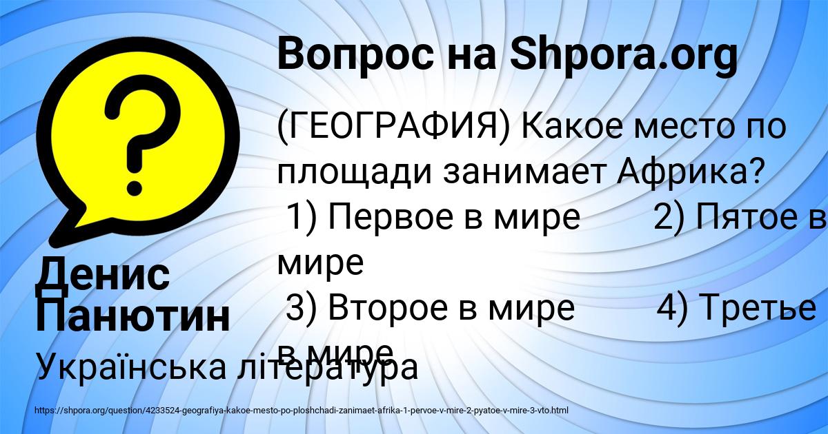 Картинка с текстом вопроса от пользователя Денис Панютин