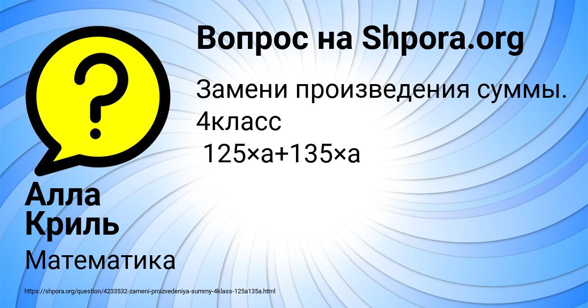 Картинка с текстом вопроса от пользователя Алла Криль