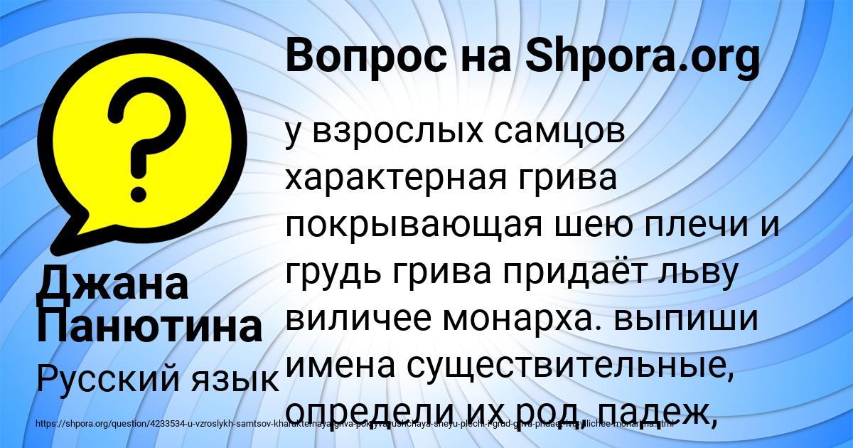 Картинка с текстом вопроса от пользователя Джана Панютина