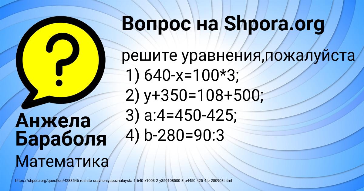Картинка с текстом вопроса от пользователя Анжела Бараболя