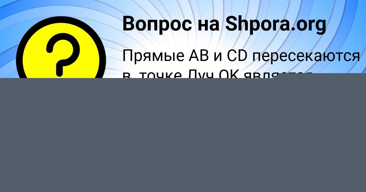 Картинка с текстом вопроса от пользователя Богдан Галицкий