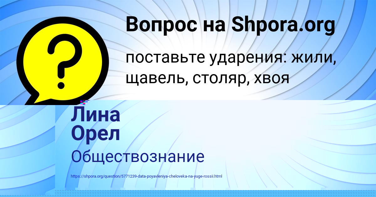 Картинка с текстом вопроса от пользователя Валерия Бочарова