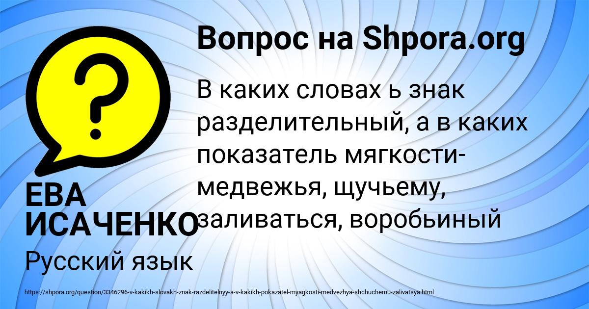 Картинка с текстом вопроса от пользователя Радмила Грищенко