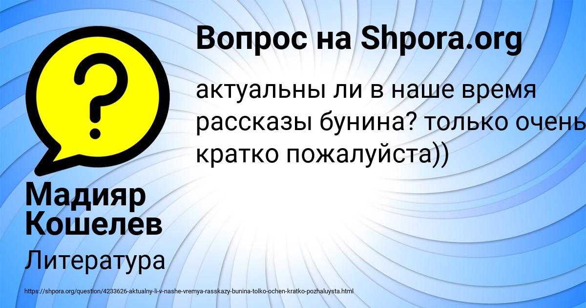 Картинка с текстом вопроса от пользователя Мадияр Кошелев