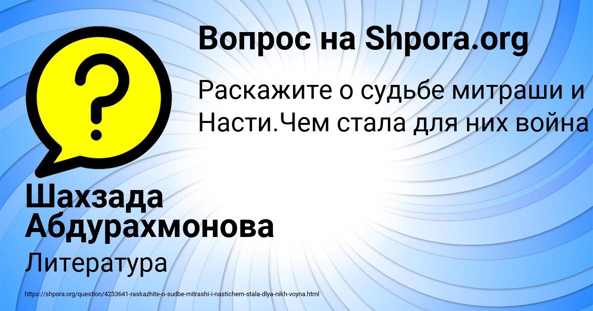Картинка с текстом вопроса от пользователя Шахзада Абдурахмонова