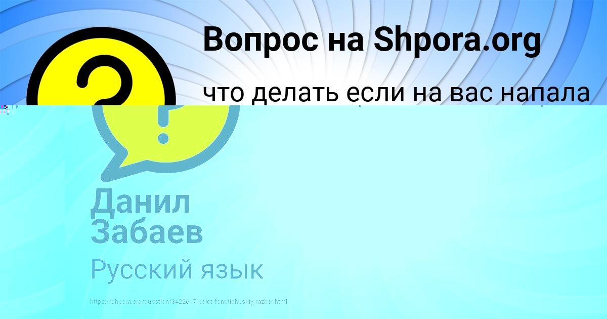 Картинка с текстом вопроса от пользователя Ника Воробей