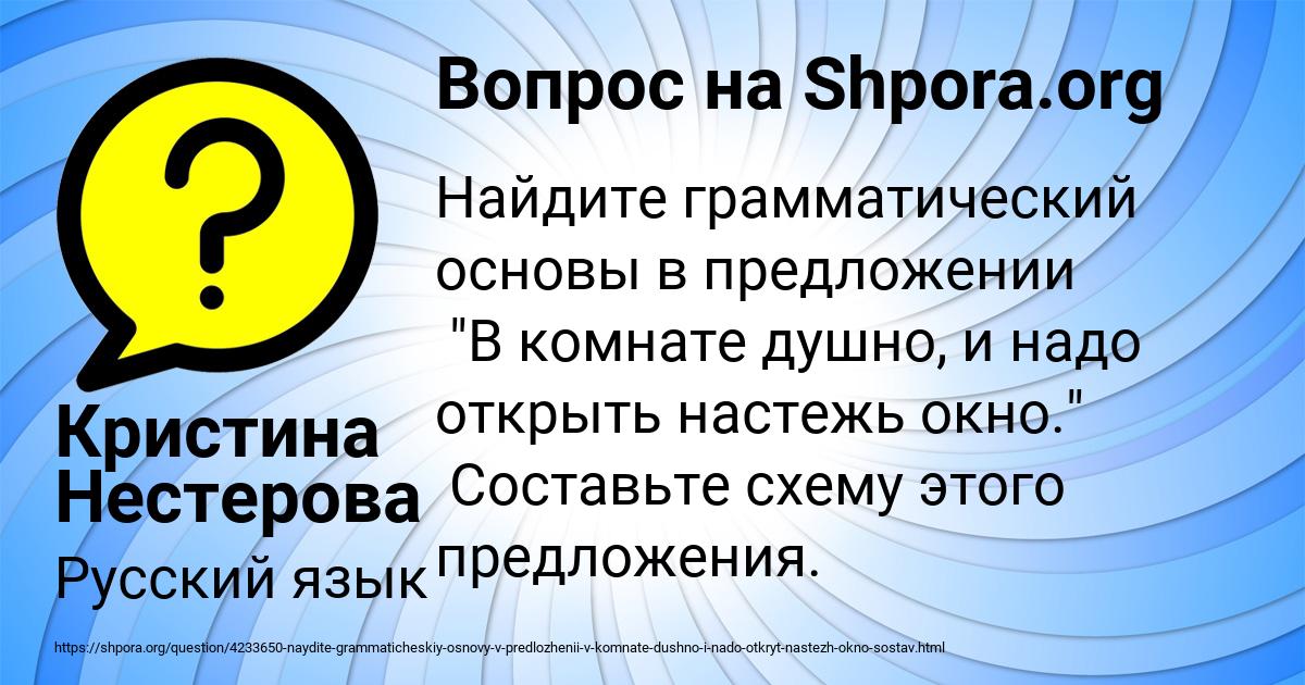 Картинка с текстом вопроса от пользователя Кристина Нестерова