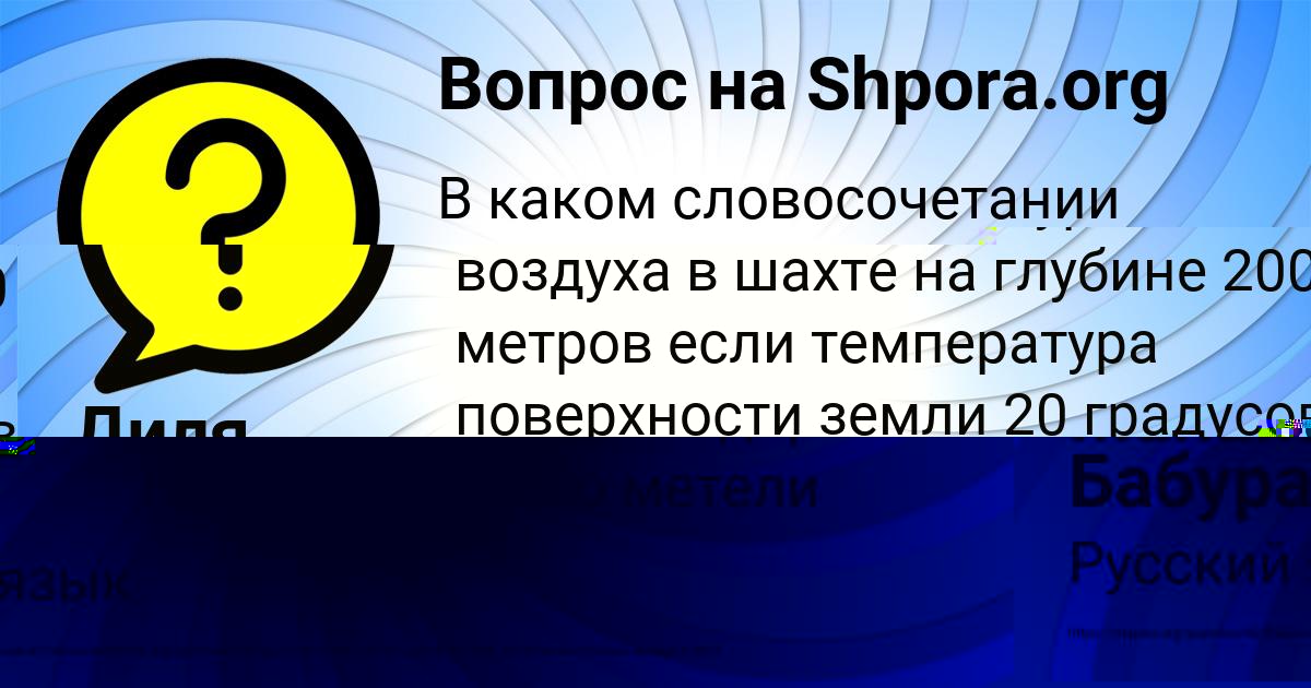 Картинка с текстом вопроса от пользователя Манана Бабура