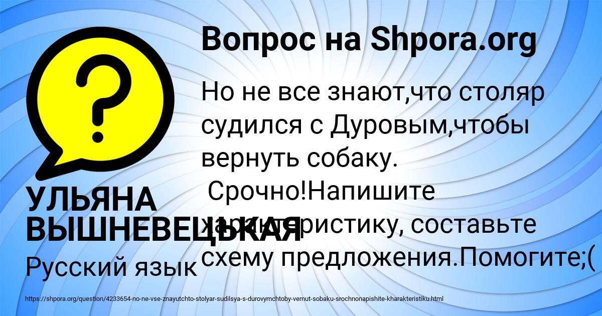 Картинка с текстом вопроса от пользователя УЛЬЯНА ВЫШНЕВЕЦЬКАЯ