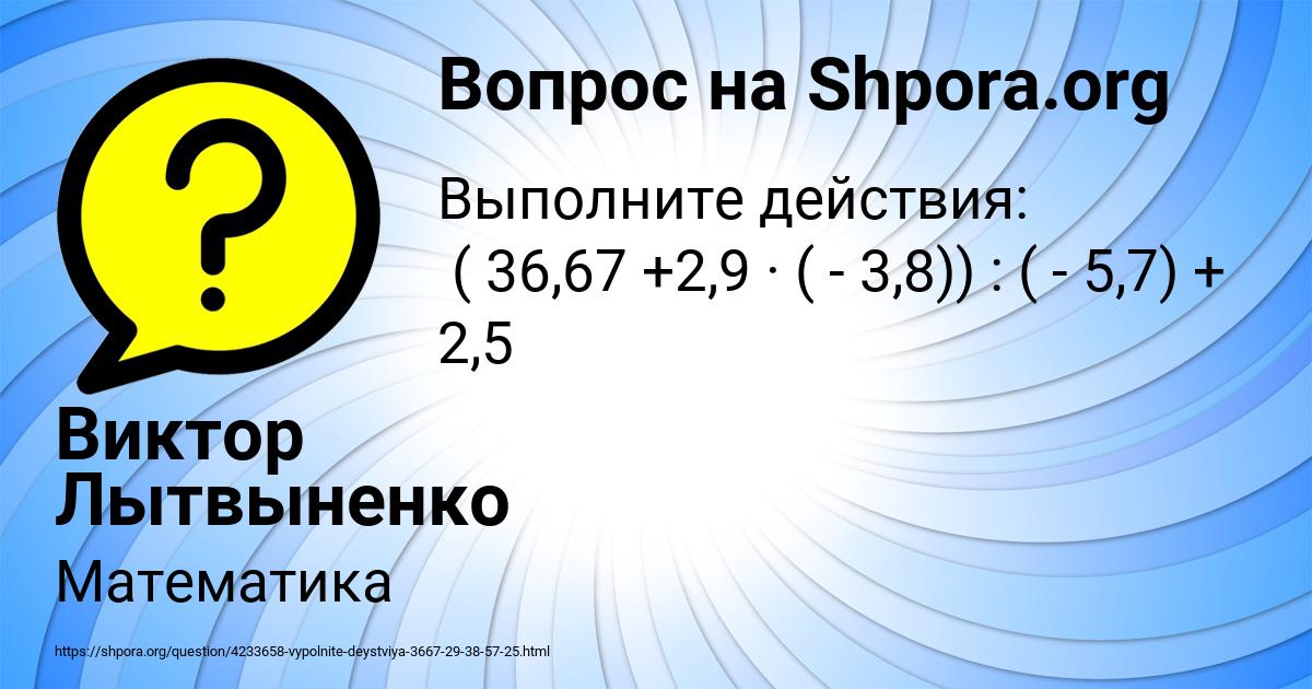 Картинка с текстом вопроса от пользователя Виктор Лытвыненко