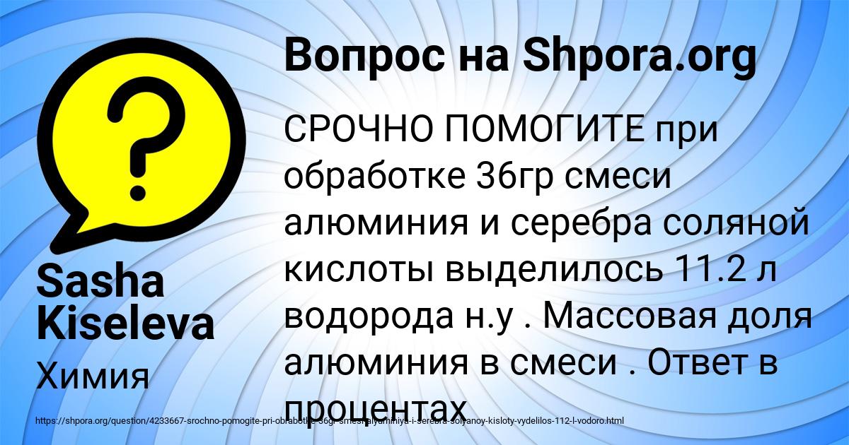 Картинка с текстом вопроса от пользователя Sasha Kiseleva