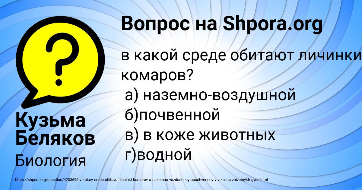 Картинка с текстом вопроса от пользователя Кузьма Беляков