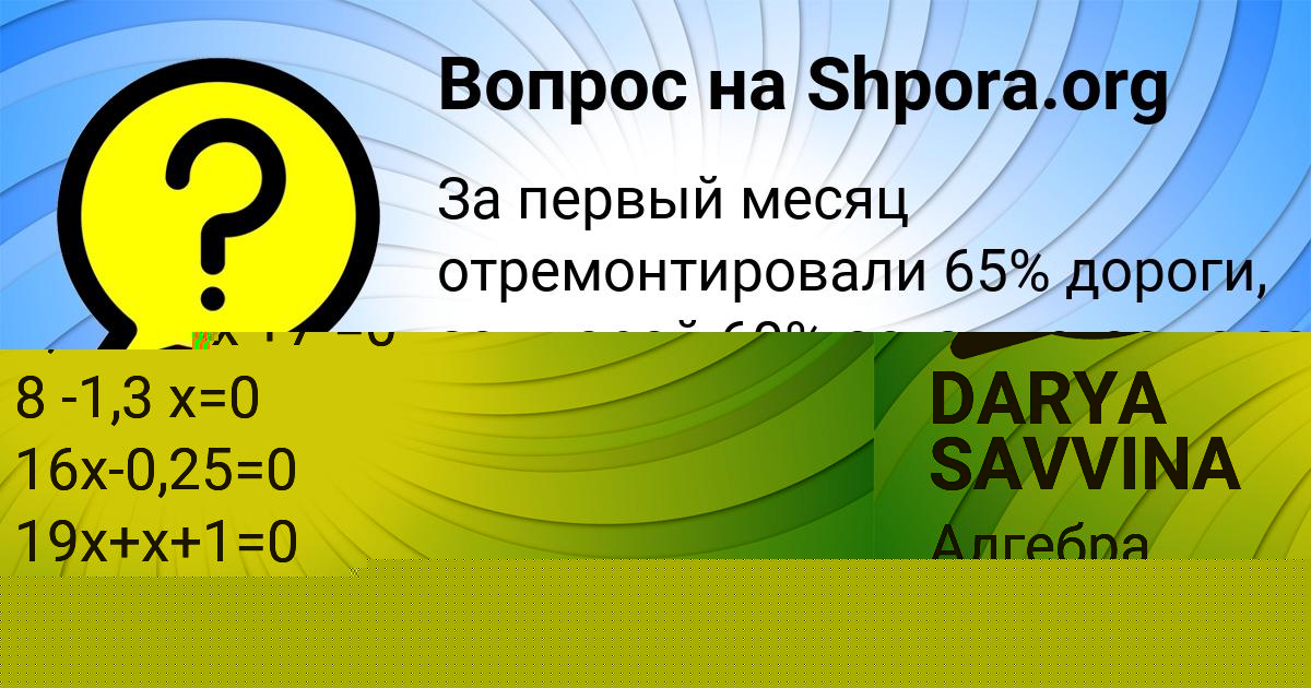 Картинка с текстом вопроса от пользователя КАТЮША КОЗЛОВА