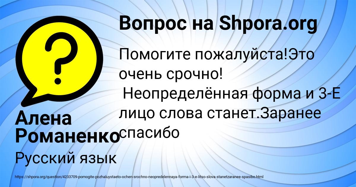 Картинка с текстом вопроса от пользователя Алена Романенко