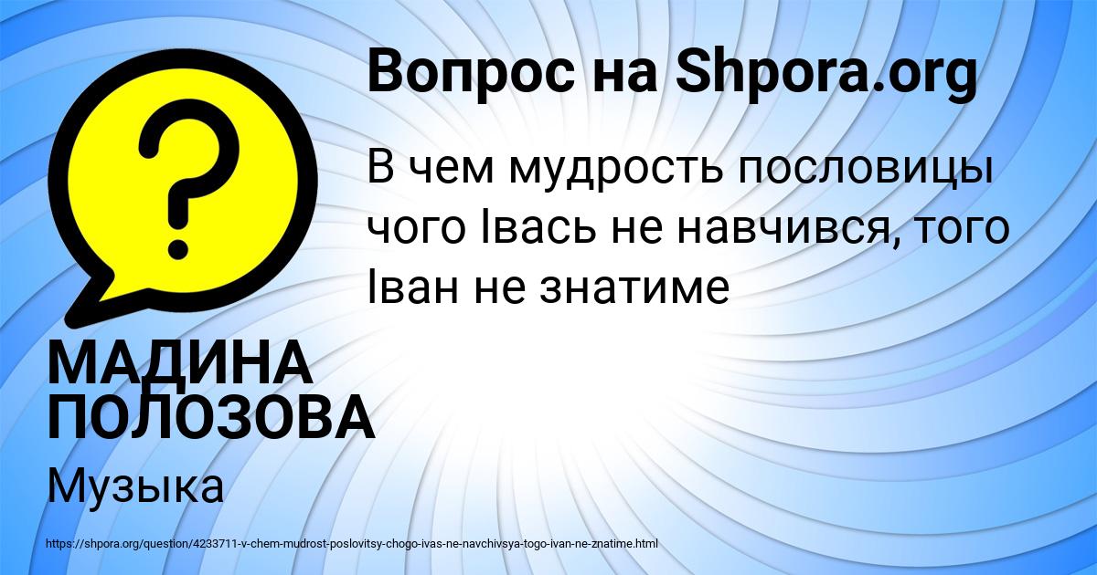 Картинка с текстом вопроса от пользователя МАДИНА ПОЛОЗОВА