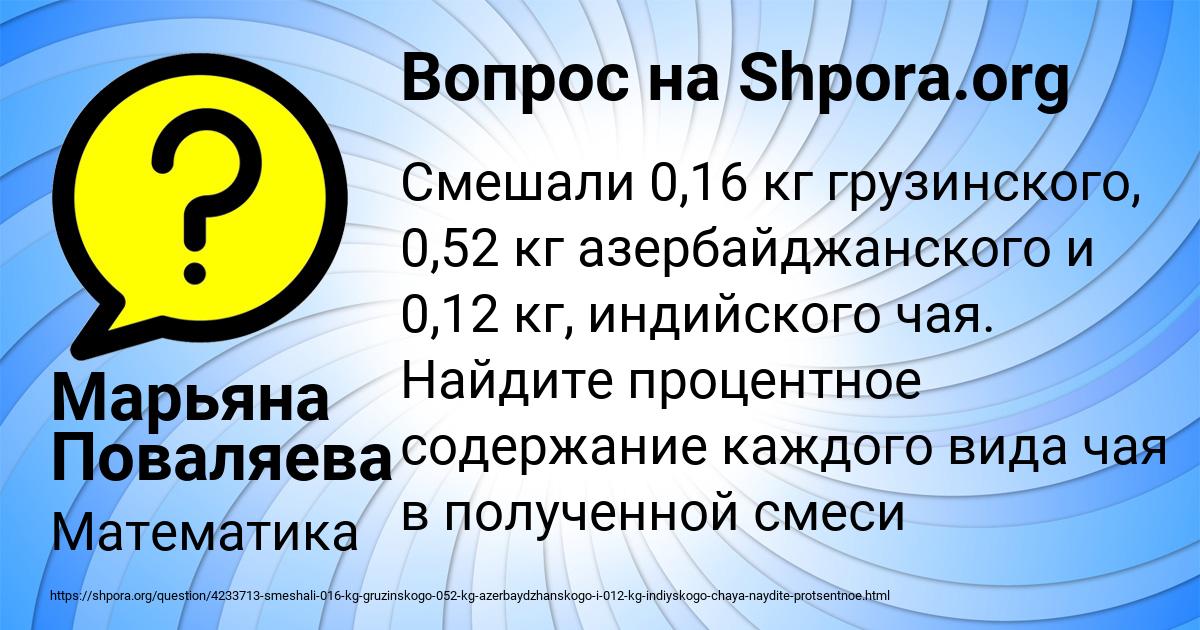 Картинка с текстом вопроса от пользователя Марьяна Поваляева