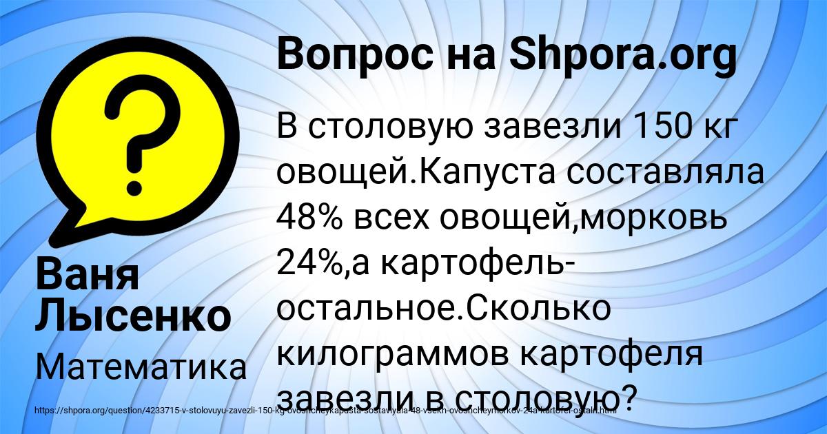 Картинка с текстом вопроса от пользователя Ваня Лысенко