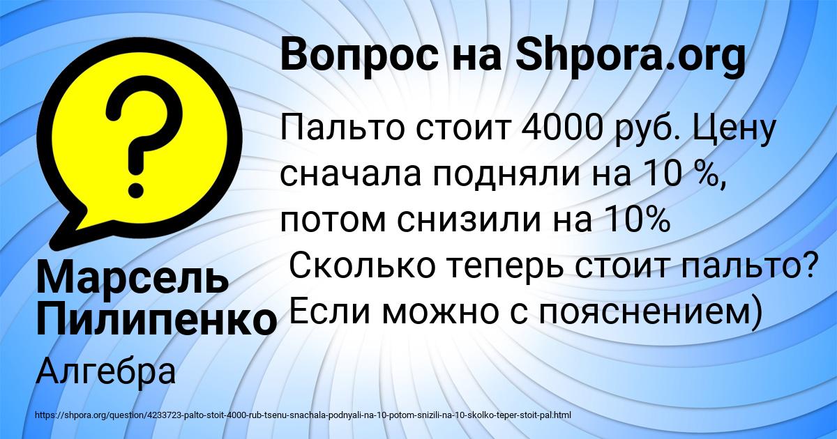 Картинка с текстом вопроса от пользователя Марсель Пилипенко