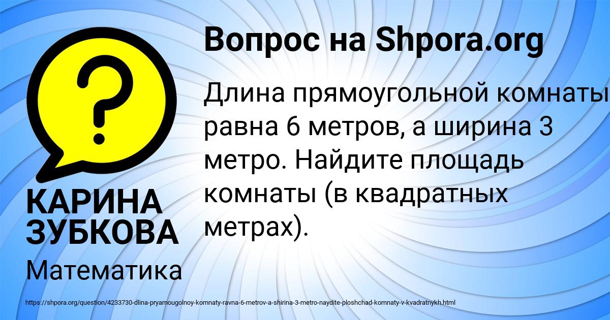 Картинка с текстом вопроса от пользователя КАРИНА ЗУБКОВА