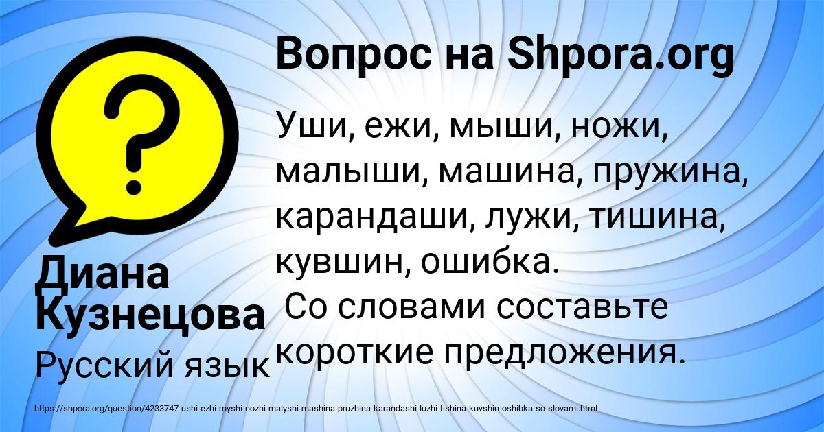 Картинка с текстом вопроса от пользователя Диана Кузнецова